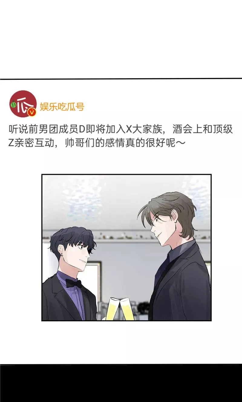 第二季 第110话 危机四伏 第26页