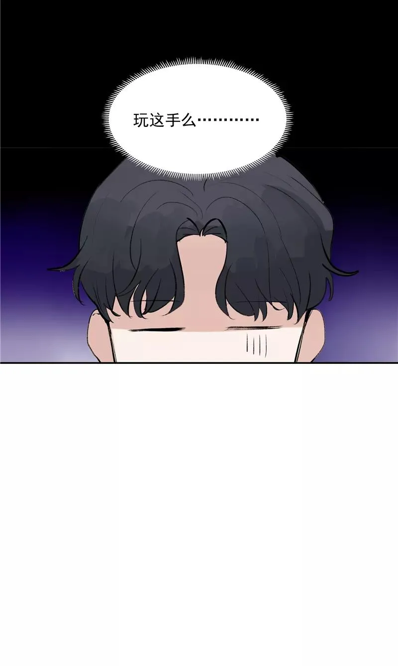 第二季 第110话 危机四伏 第27页
