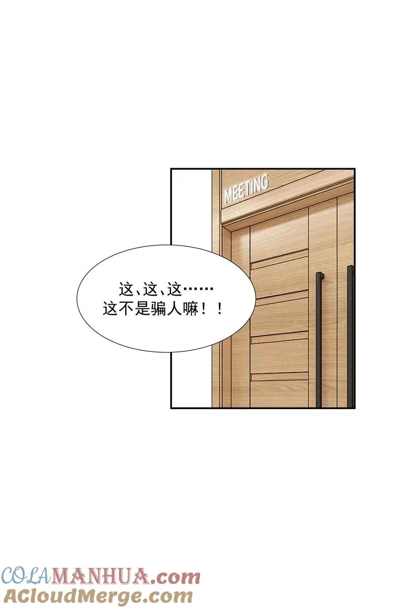 第二季 第110话 危机四伏 第28页