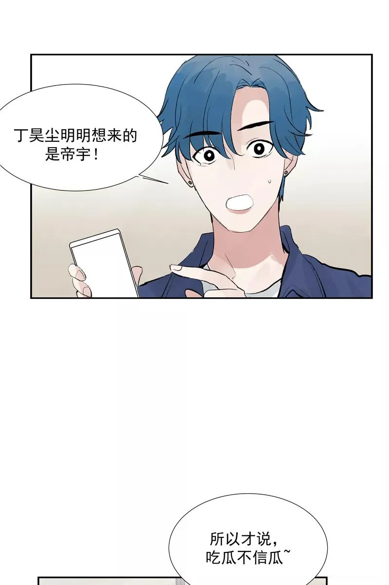 第二季 第110话 危机四伏 第29页