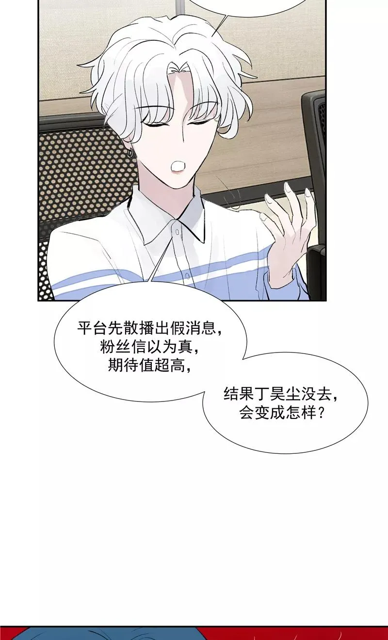 第二季 第110话 危机四伏 第30页