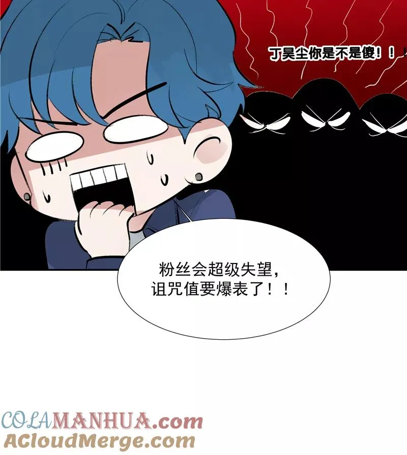第二季 第110话 危机四伏 第31页