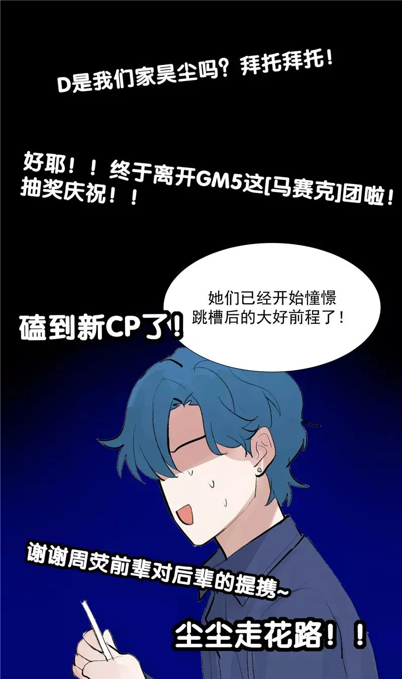 第二季 第110话 危机四伏 第32页