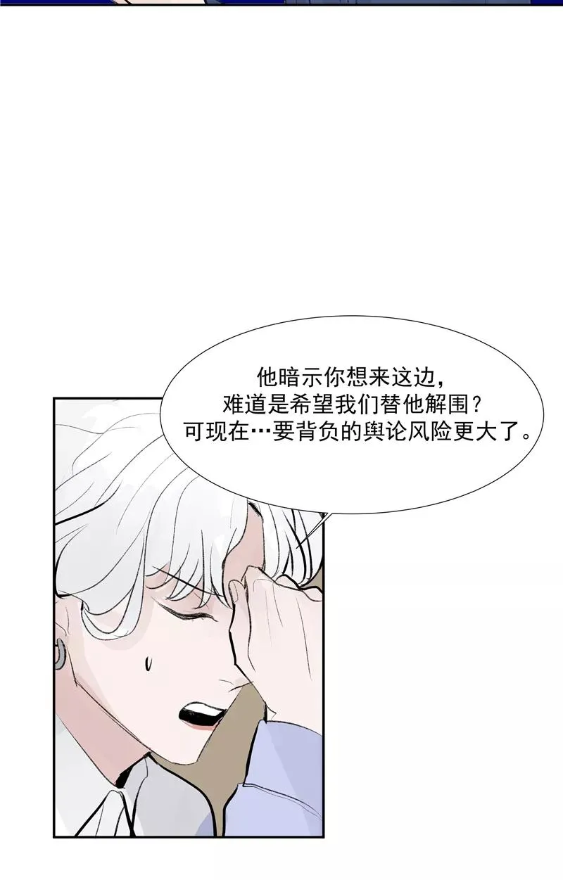 第二季 第110话 危机四伏 第33页