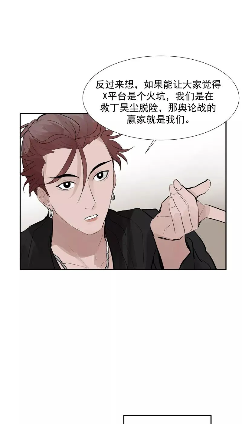 第二季 第110话 危机四伏 第35页