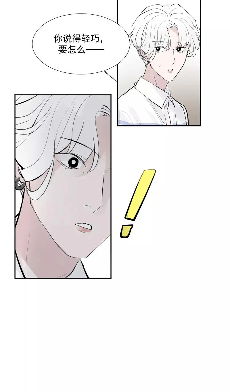 第二季 第110话 危机四伏 第36页