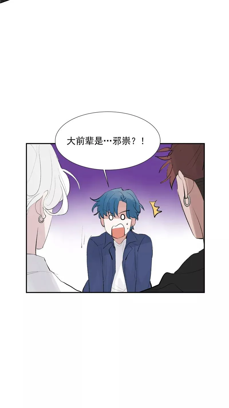 第二季 第110话 危机四伏 第39页