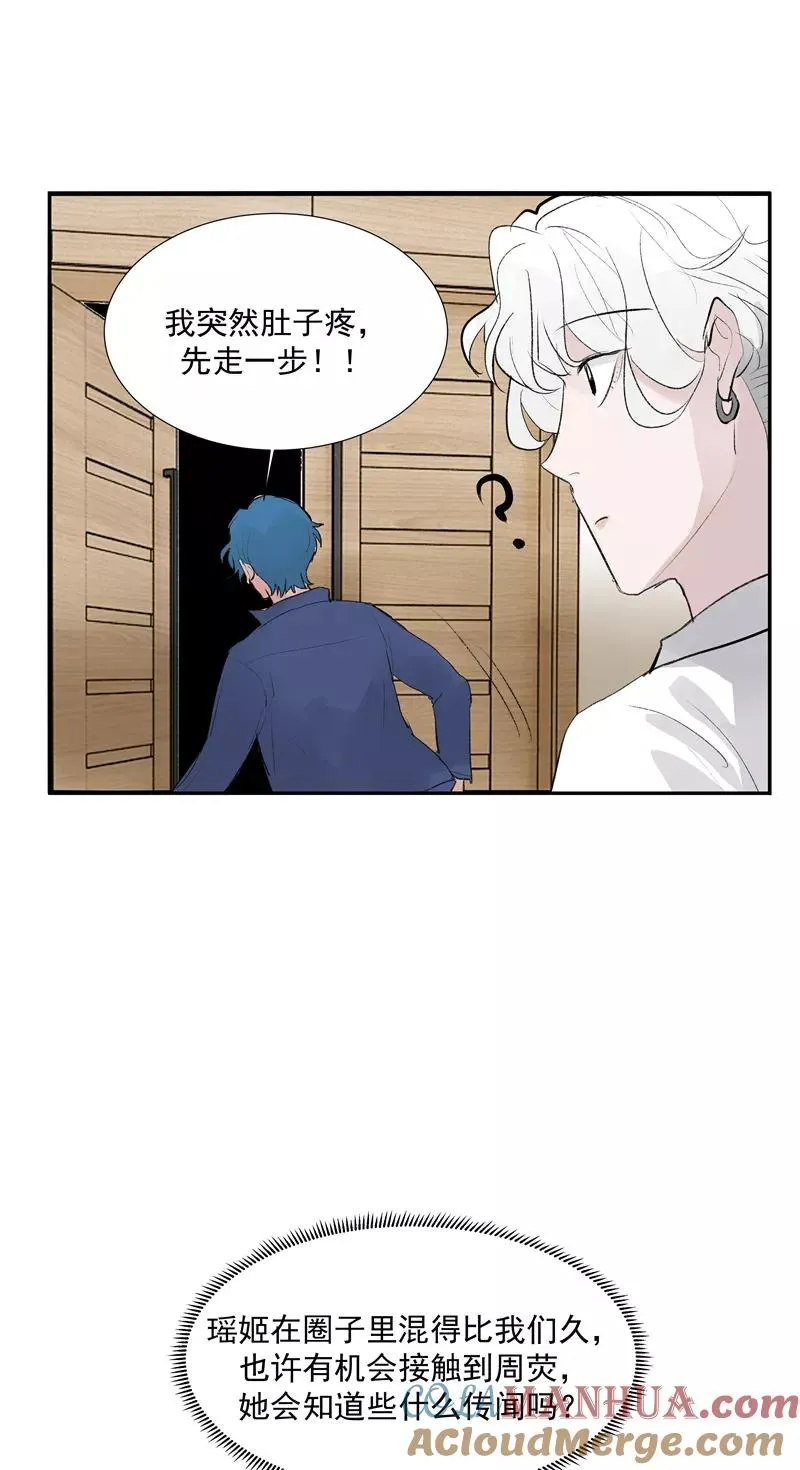 第二季 第110话 危机四伏 第40页