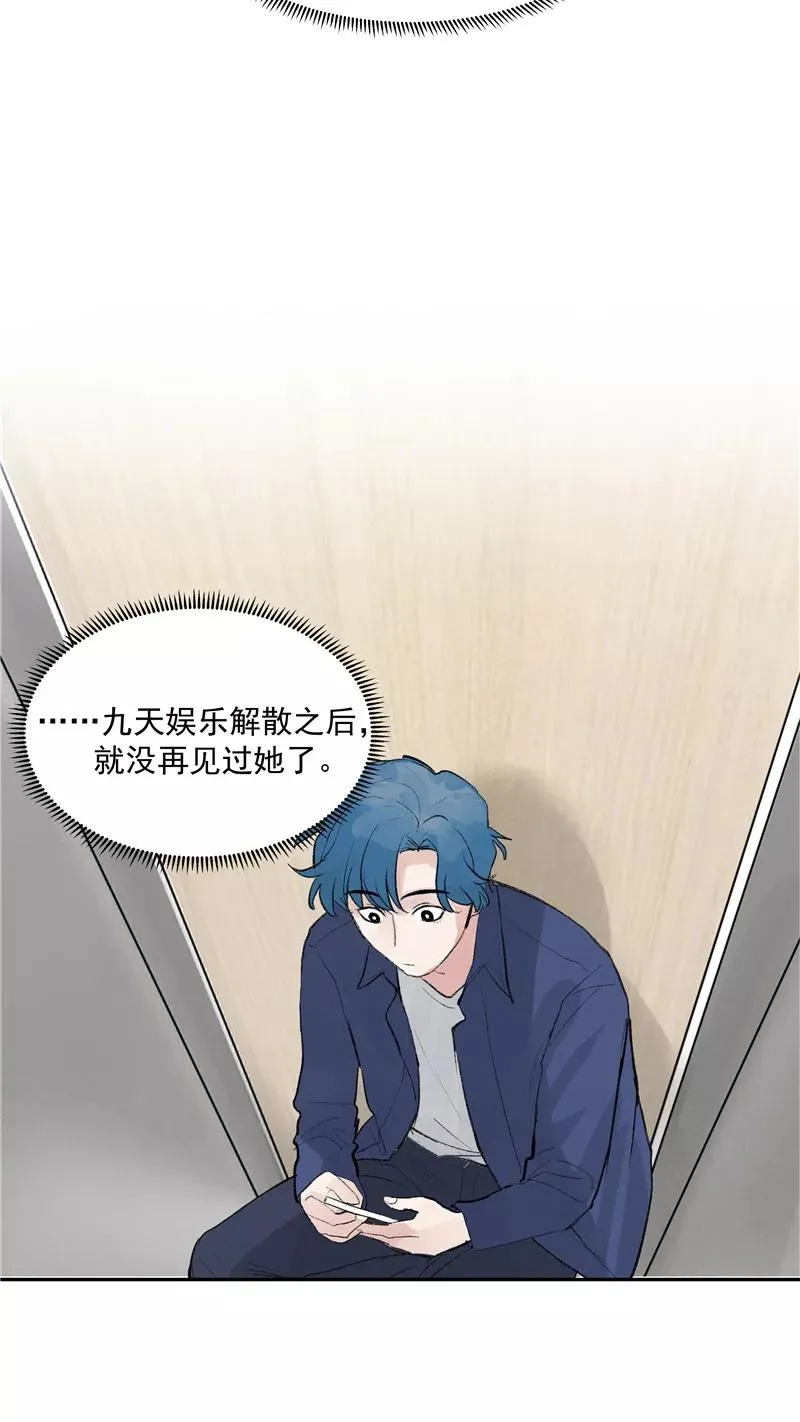 第二季 第110话 危机四伏 第41页