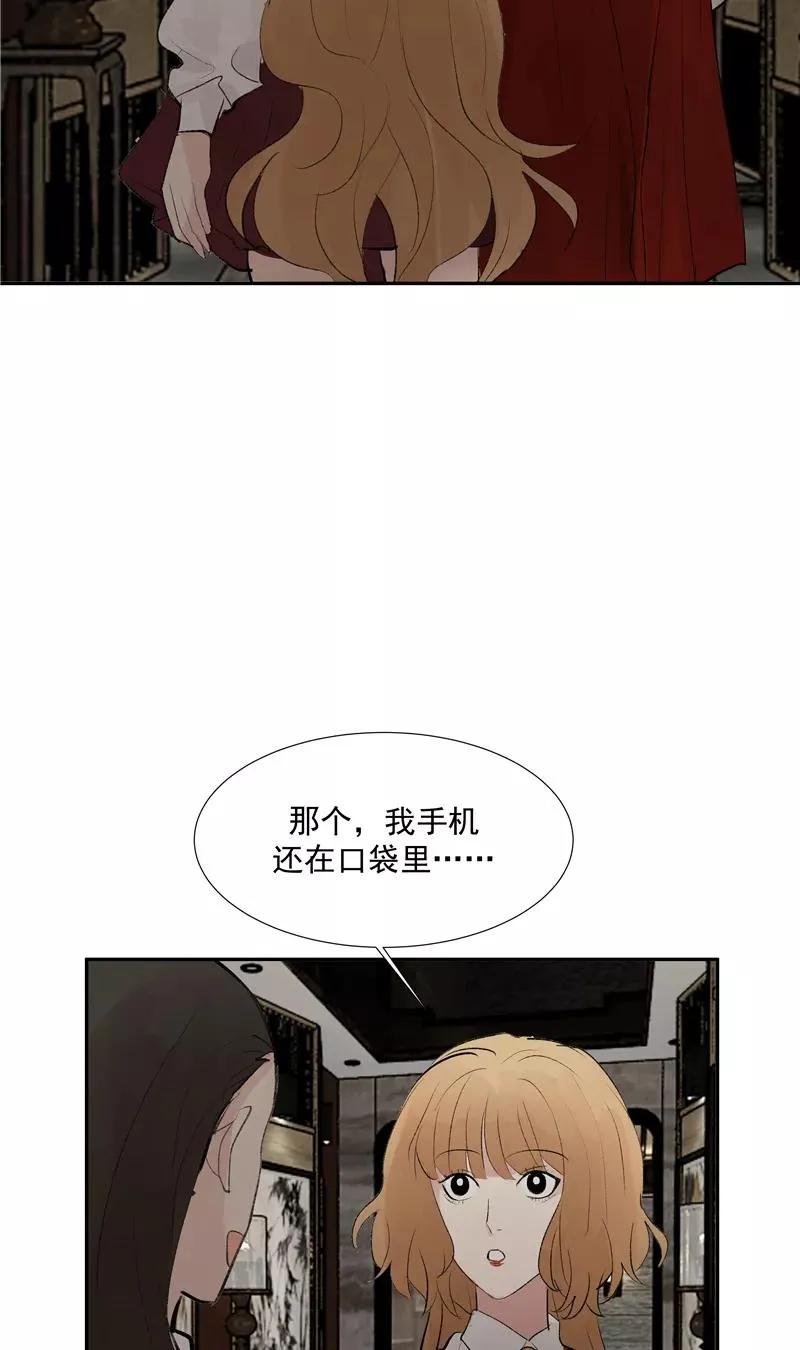 第二季 第110话 危机四伏 第44页