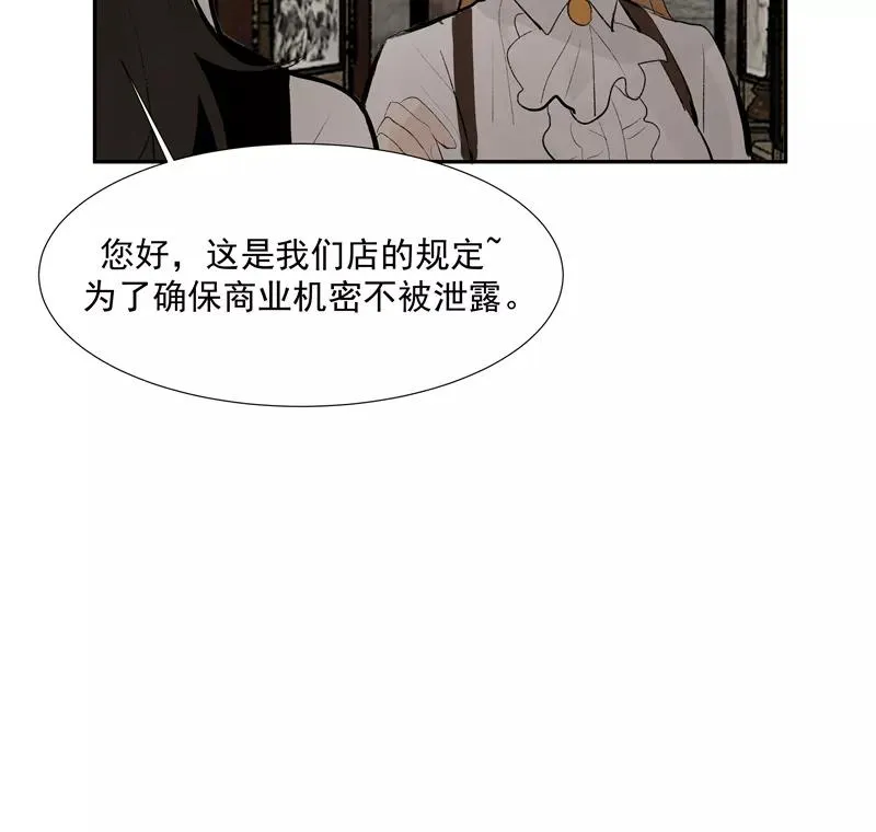 第二季 第110话 危机四伏 第45页