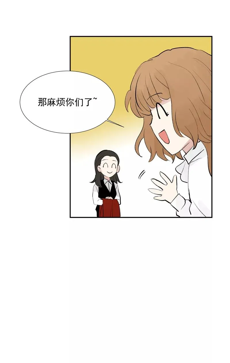第二季 第110话 危机四伏 第47页