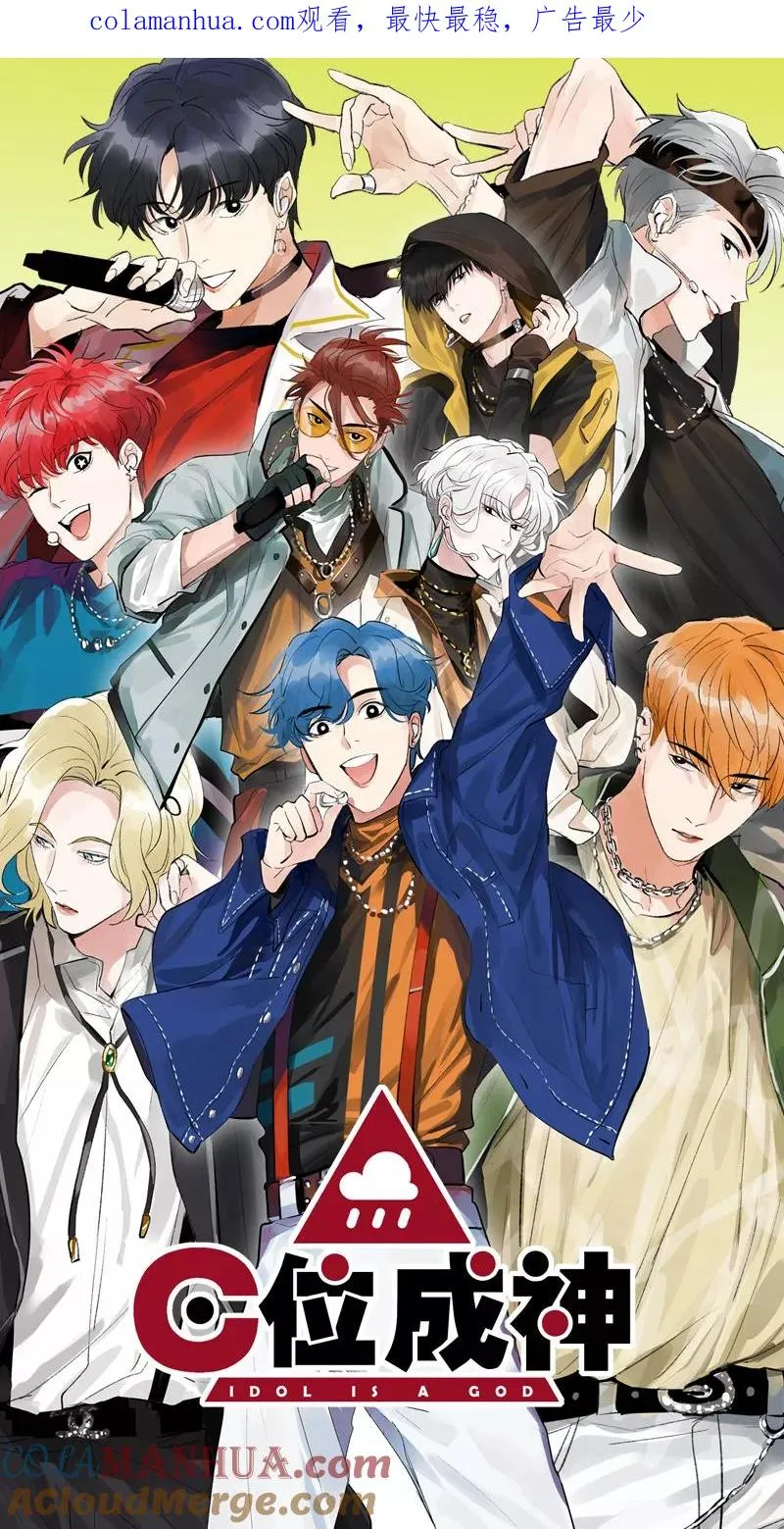第二季 第111话 人间的酒可灌不醉仙女 第1页