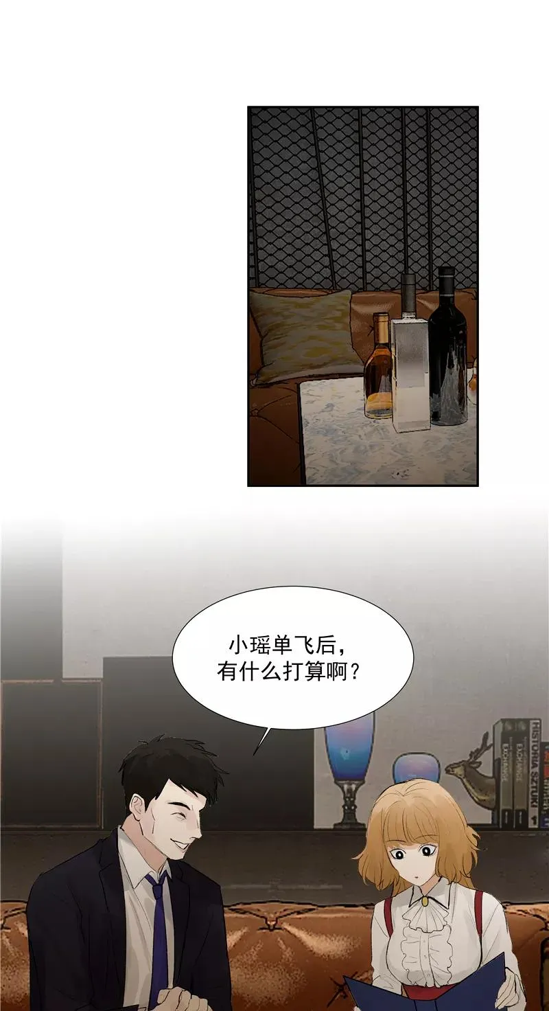 第二季 第111话 人间的酒可灌不醉仙女 第3页