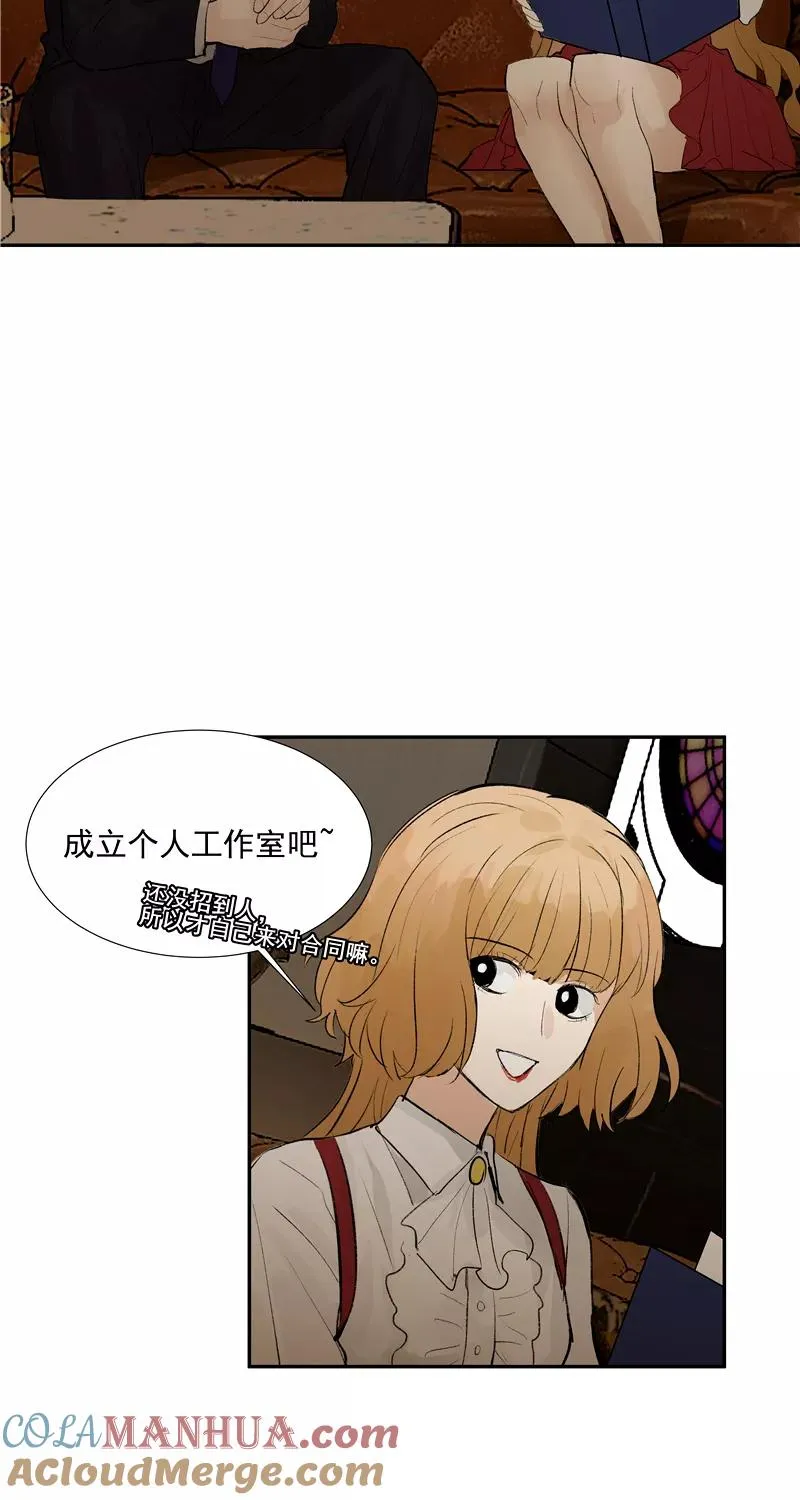 第二季 第111话 人间的酒可灌不醉仙女 第4页