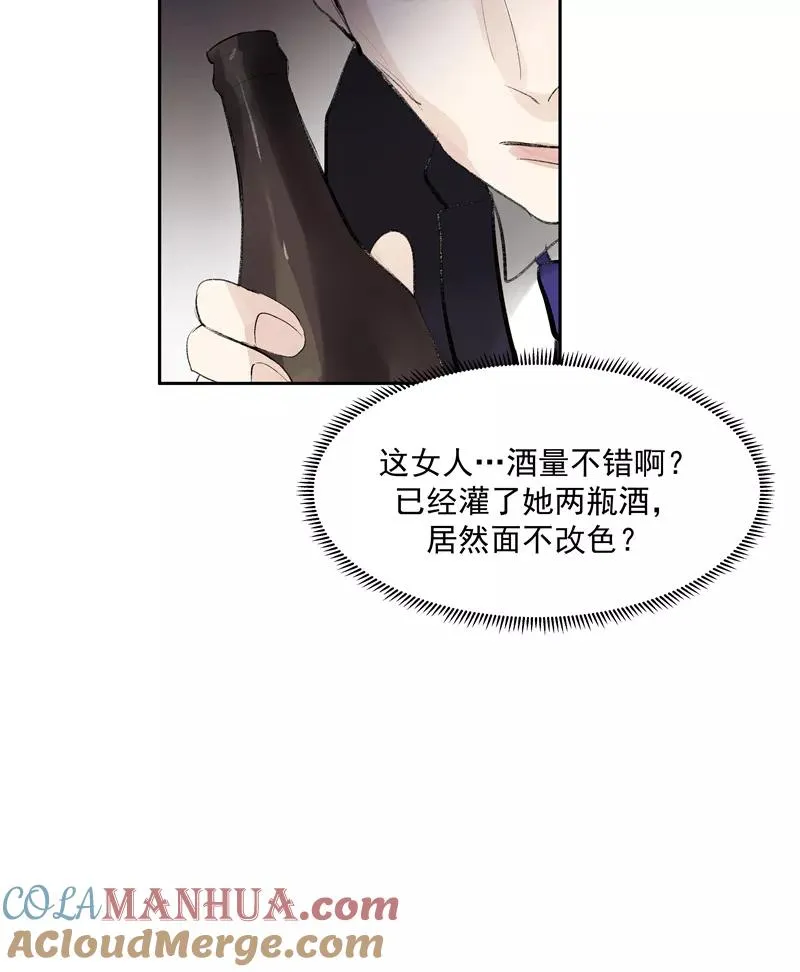 第二季 第111话 人间的酒可灌不醉仙女 第7页