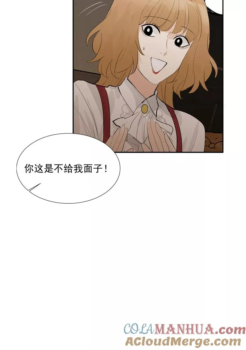 第二季 第111话 人间的酒可灌不醉仙女 第13页