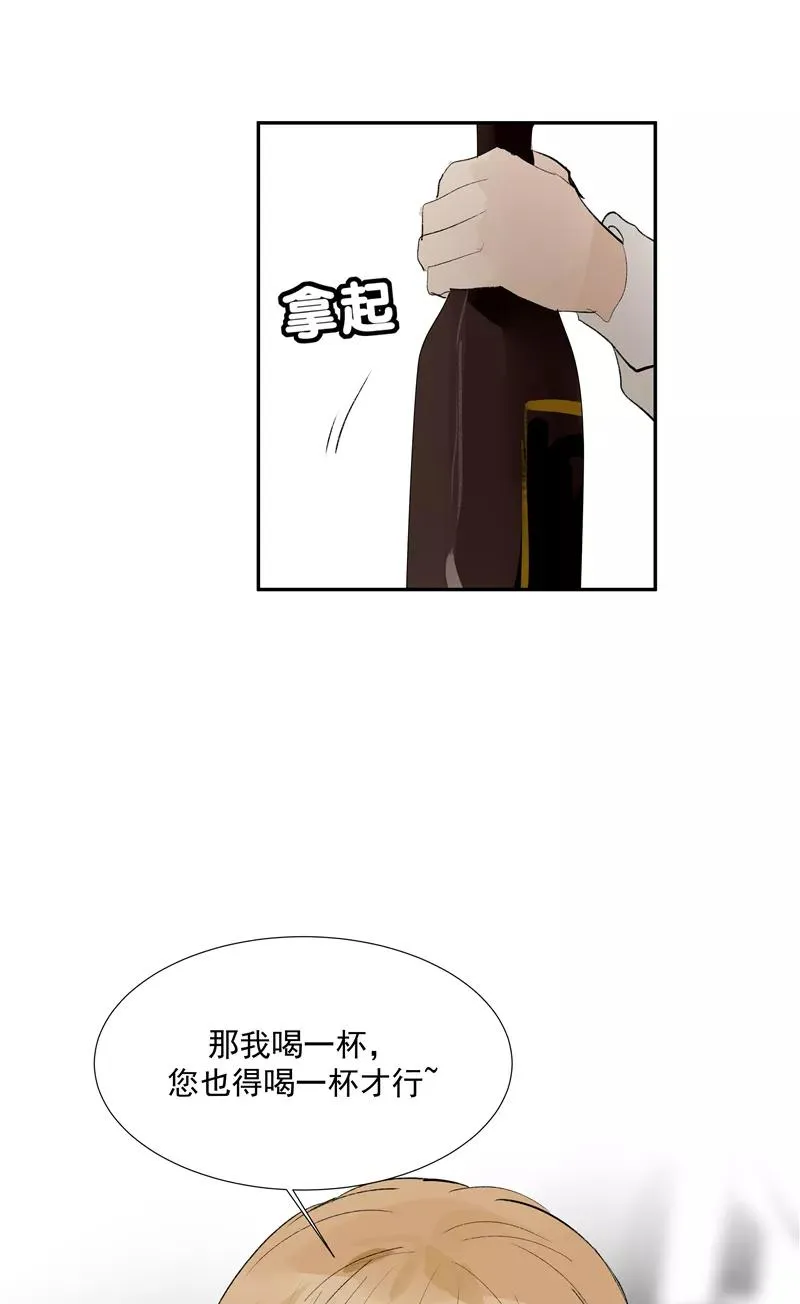 第二季 第111话 人间的酒可灌不醉仙女 第14页