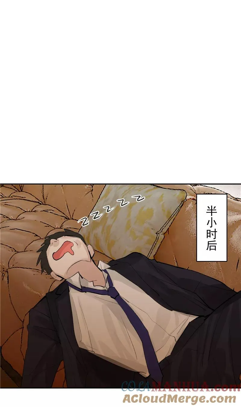 第二季 第111话 人间的酒可灌不醉仙女 第16页