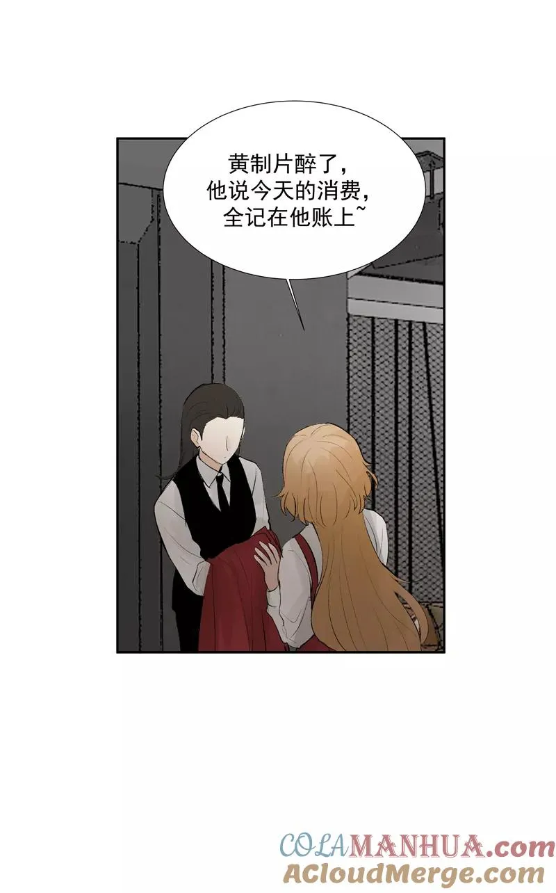 第二季 第111话 人间的酒可灌不醉仙女 第19页