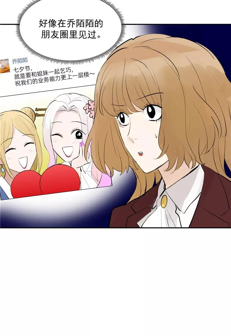 第二季 第111话 人间的酒可灌不醉仙女 第27页