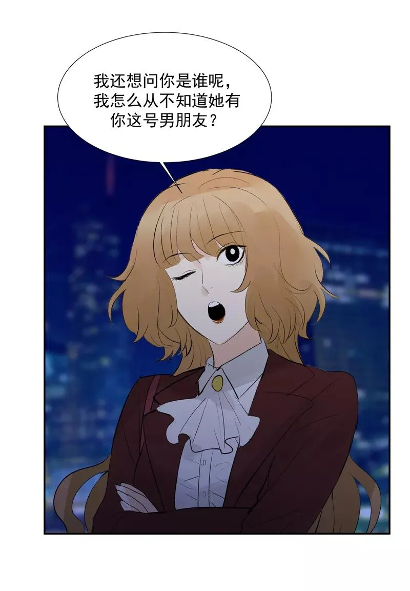 第二季 第111话 人间的酒可灌不醉仙女 第32页