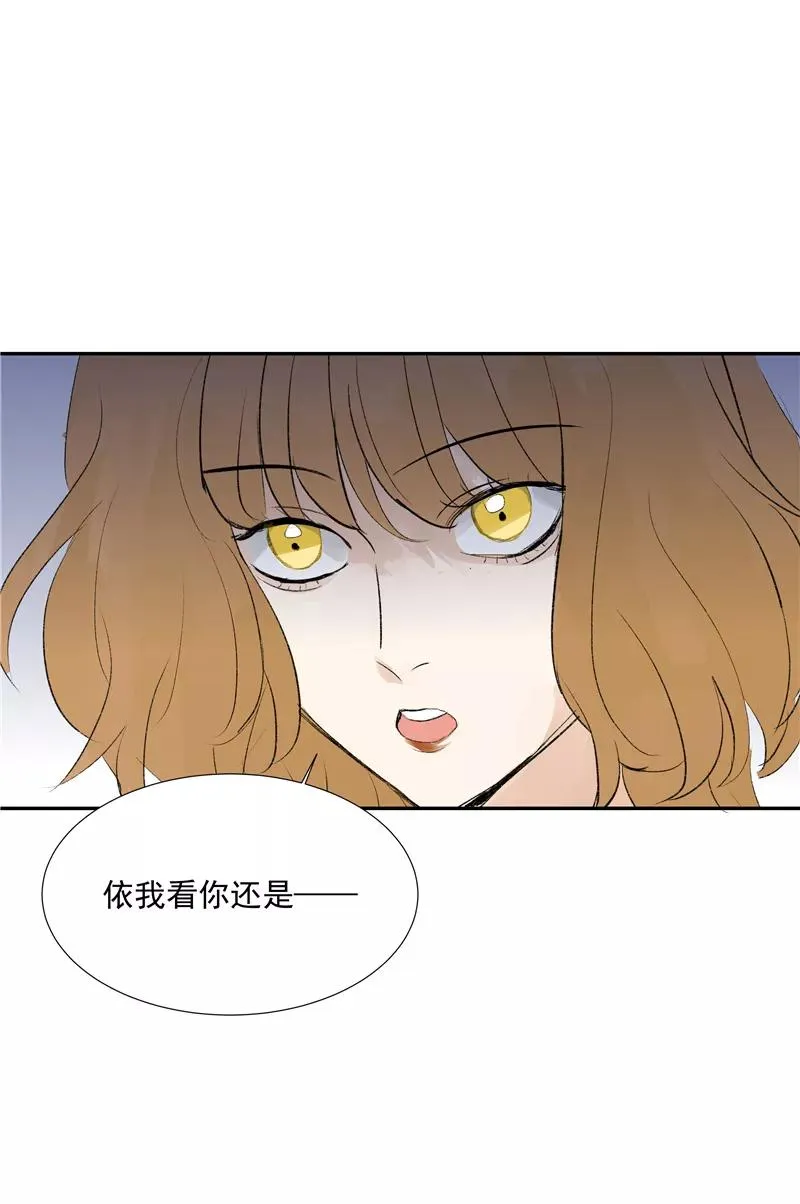 第二季 第111话 人间的酒可灌不醉仙女 第33页