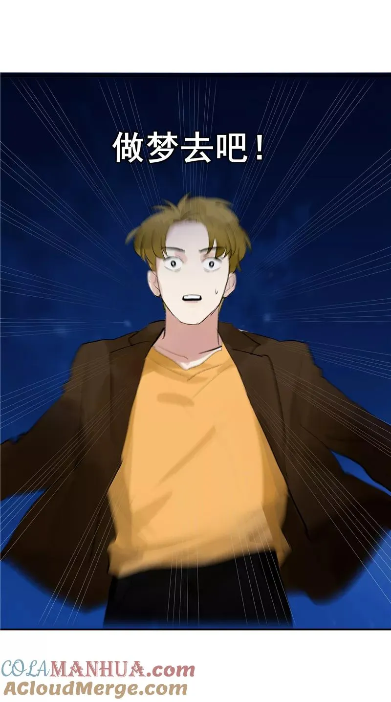 第二季 第111话 人间的酒可灌不醉仙女 第34页