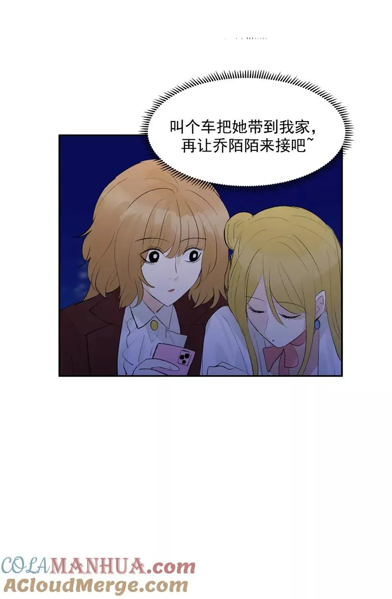 第二季 第111话 人间的酒可灌不醉仙女 第37页