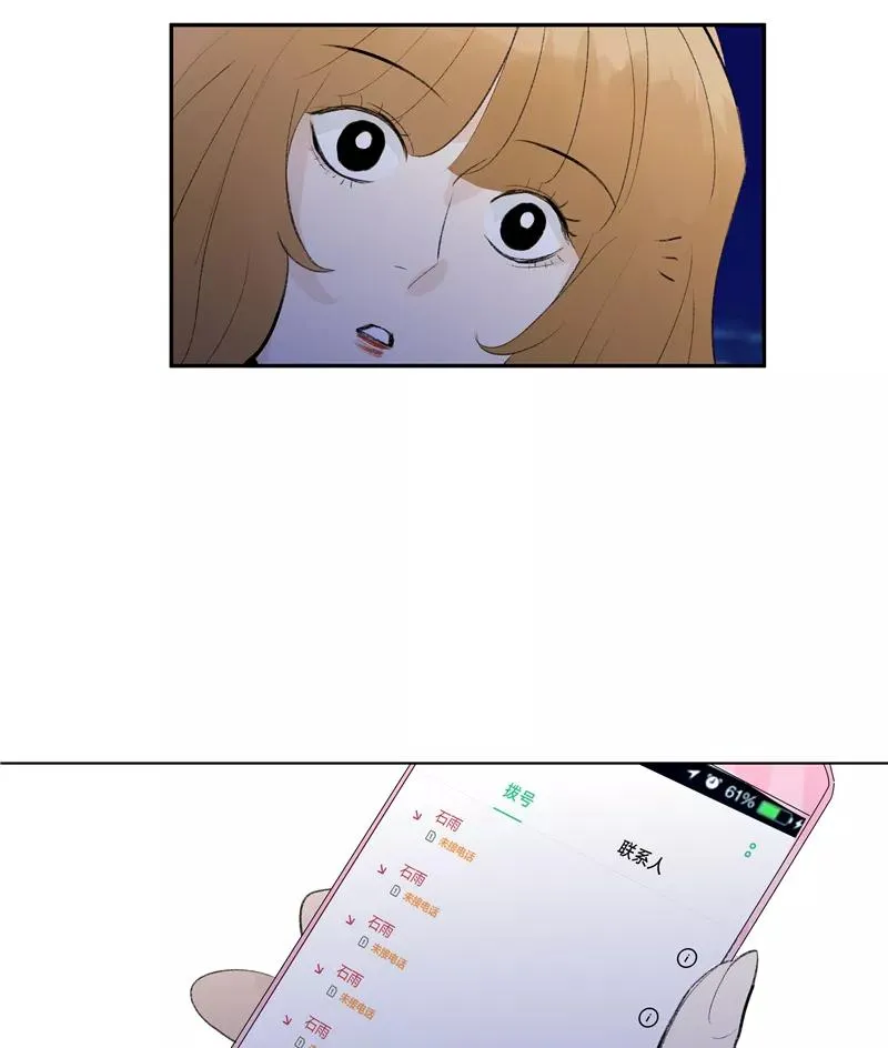 第二季 第111话 人间的酒可灌不醉仙女 第38页