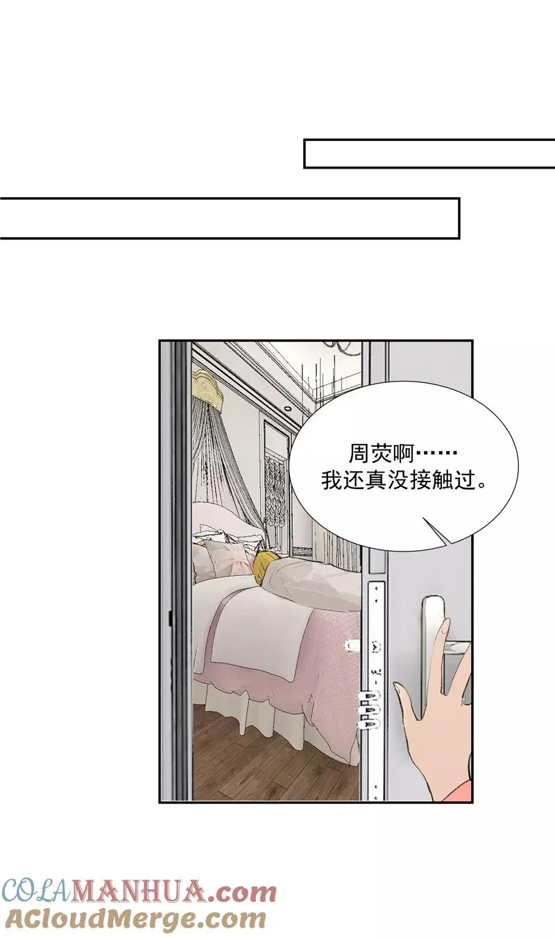 第二季 第111话 人间的酒可灌不醉仙女 第40页