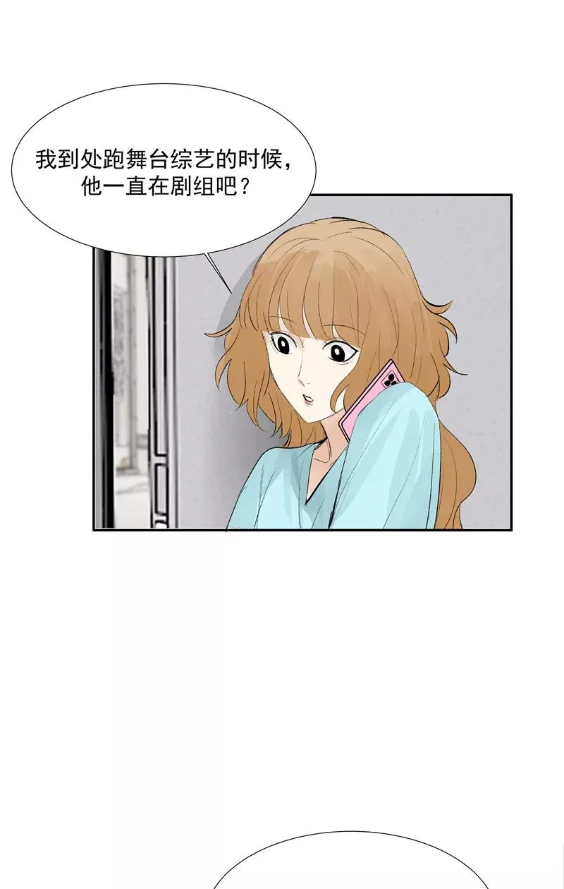 第二季 第111话 人间的酒可灌不醉仙女 第41页