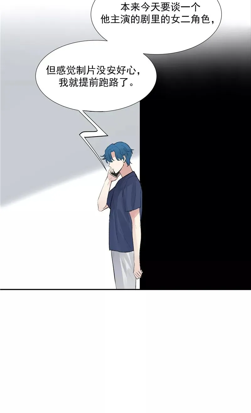 第二季 第111话 人间的酒可灌不醉仙女 第42页