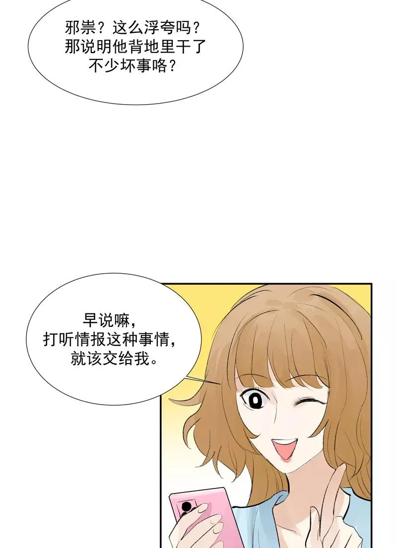第二季 第111话 人间的酒可灌不醉仙女 第44页