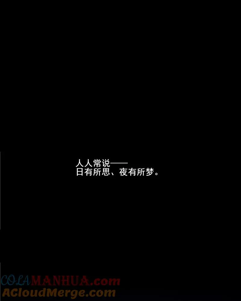 第二季 第111话 人间的酒可灌不醉仙女 第46页