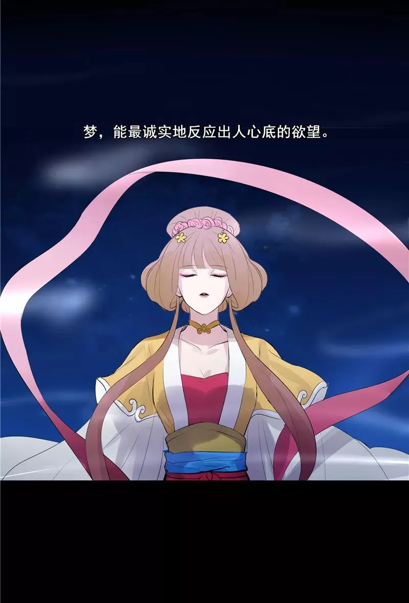 第二季 第111话 人间的酒可灌不醉仙女 第47页