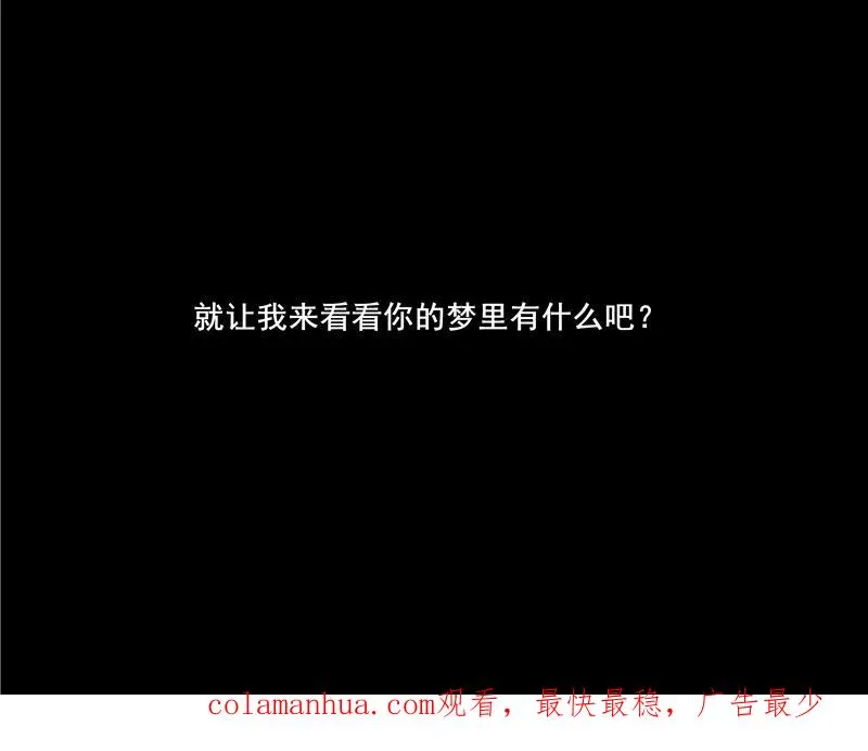 第二季 第111话 人间的酒可灌不醉仙女 第48页