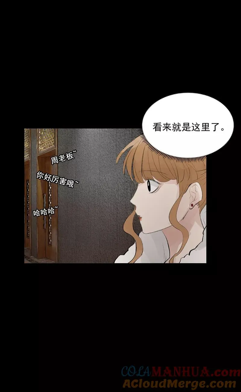 第二季 第112话 噩梦 第7页