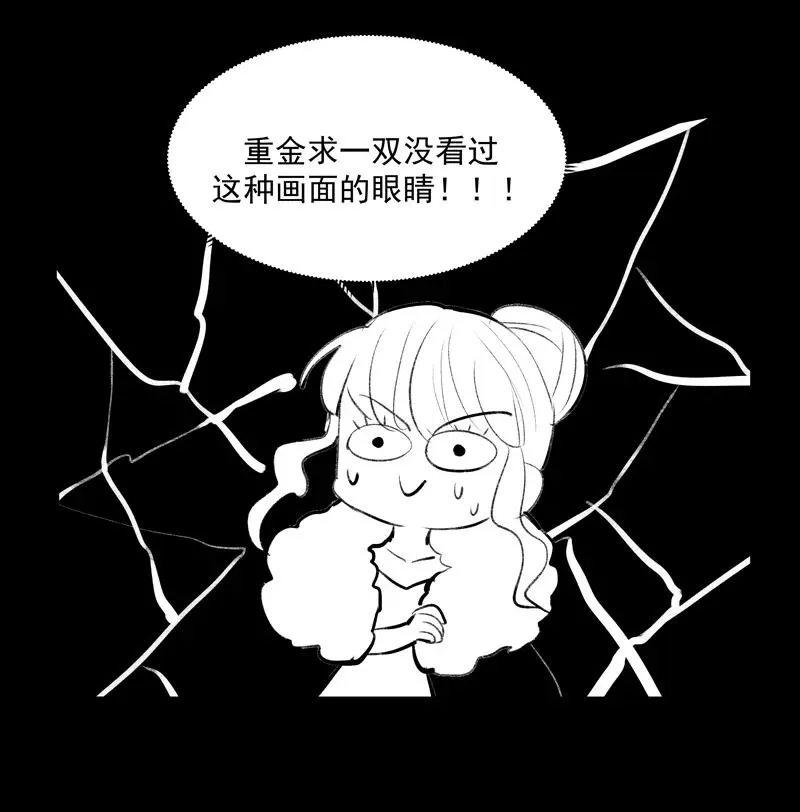 第二季 第112话 噩梦 第11页