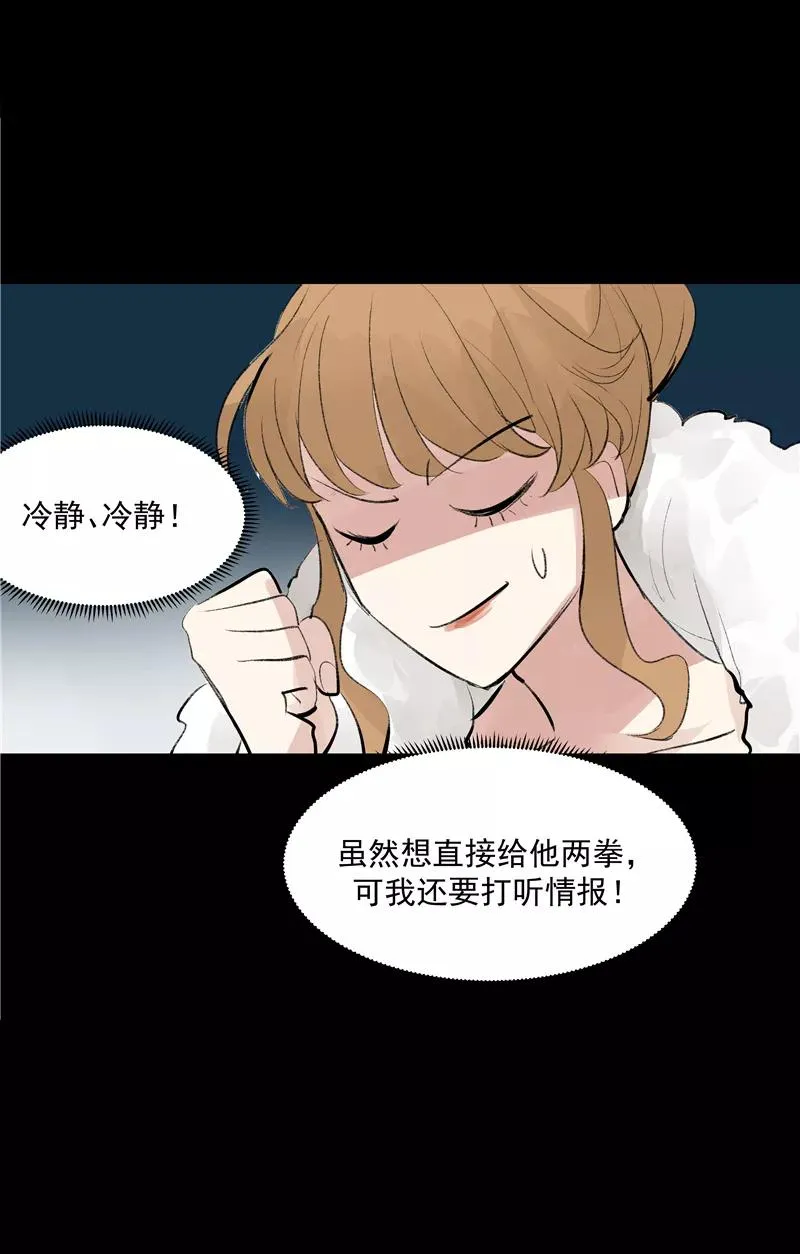第二季 第112话 噩梦 第12页