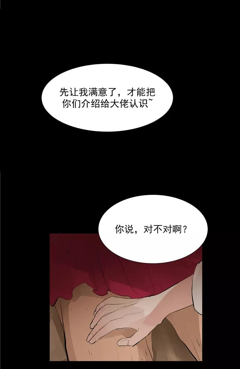 第二季 第112话 噩梦 第15页