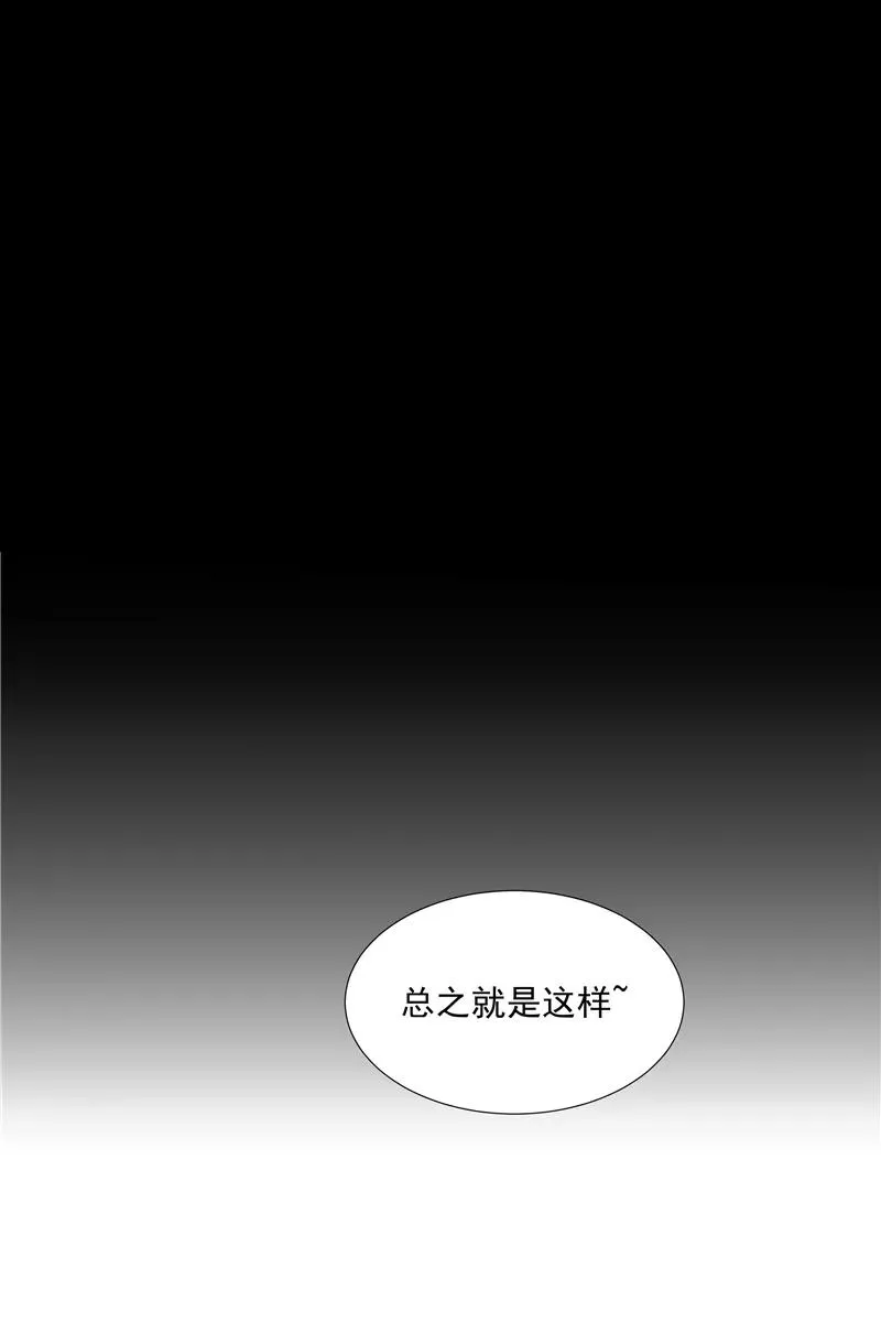 第二季 第112话 噩梦 第23页