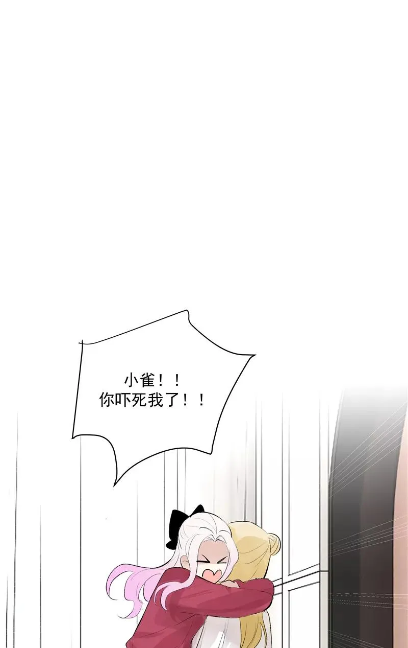 第二季 第112话 噩梦 第32页