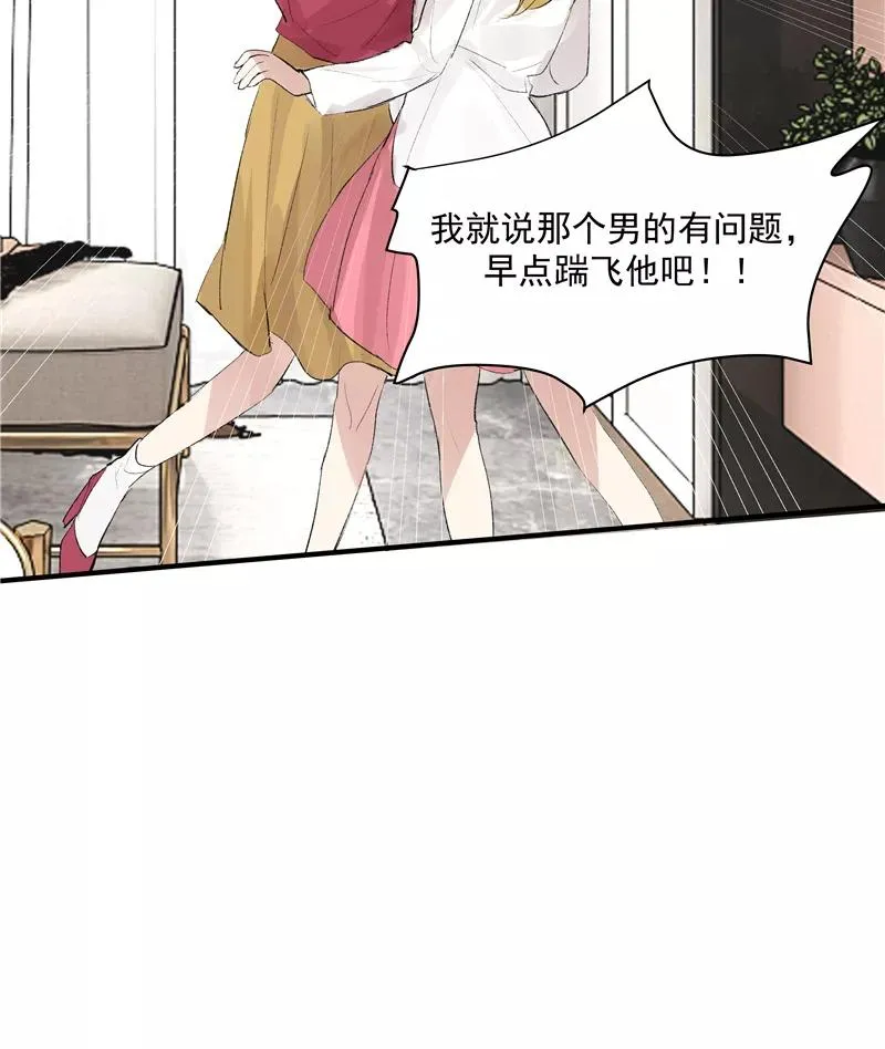 第二季 第112话 噩梦 第33页