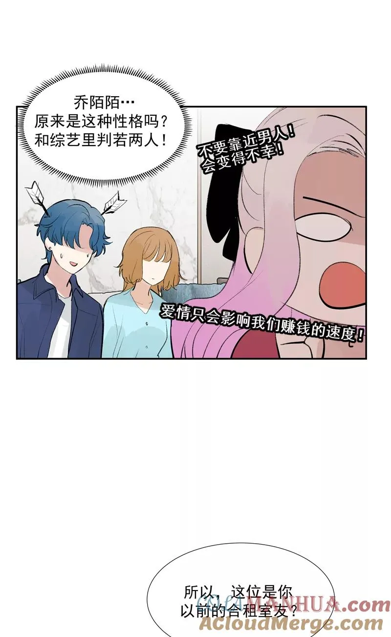 第二季 第112话 噩梦 第34页