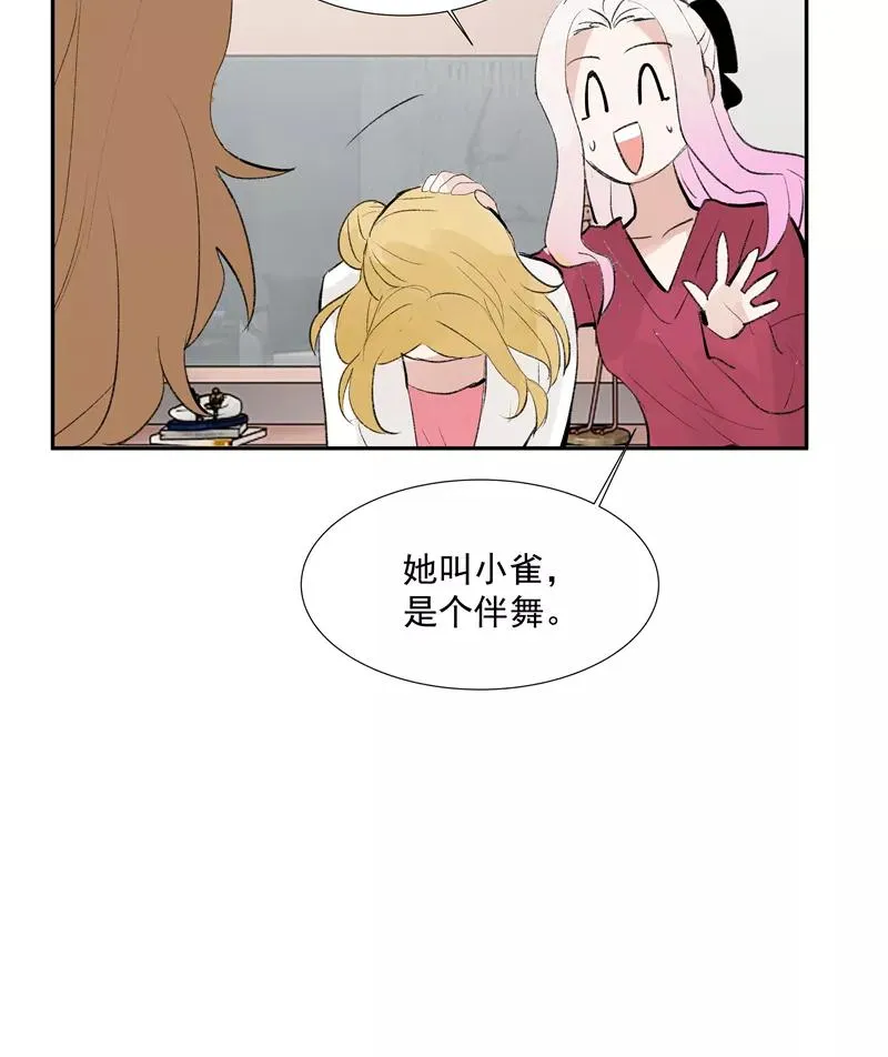 第二季 第112话 噩梦 第36页