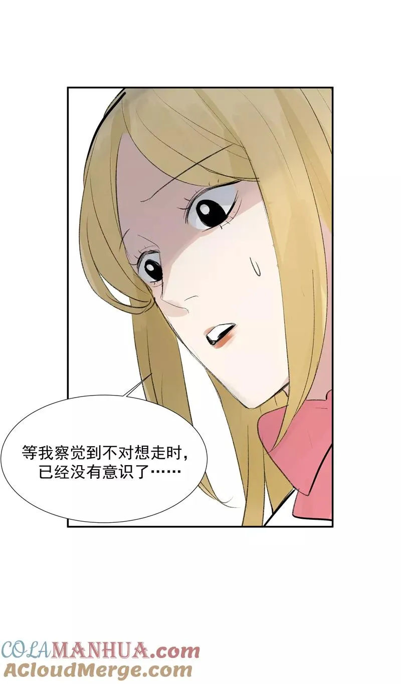 第二季 第112话 噩梦 第40页