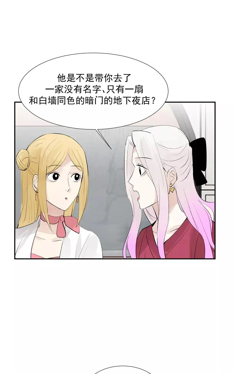 第二季 第112话 噩梦 第41页