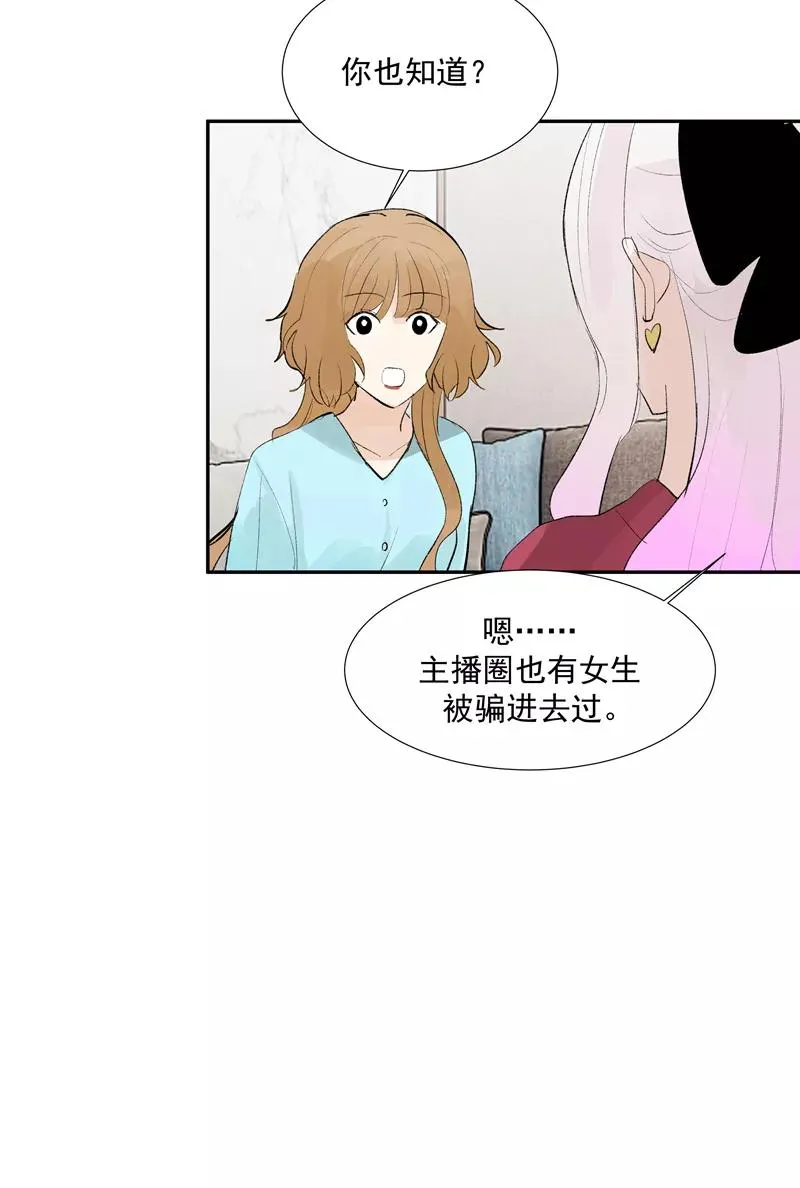 第二季 第112话 噩梦 第42页