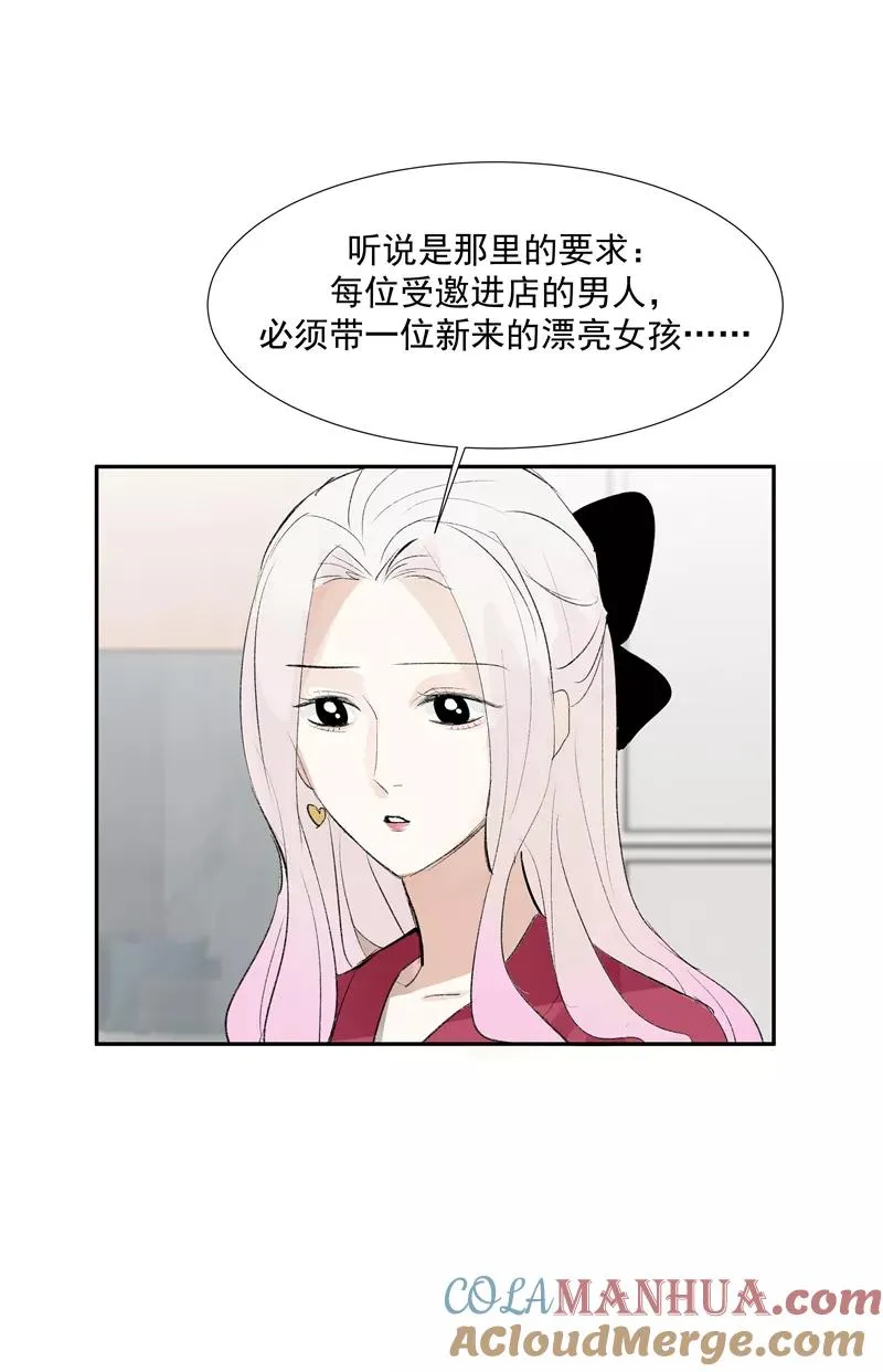 第二季 第112话 噩梦 第43页